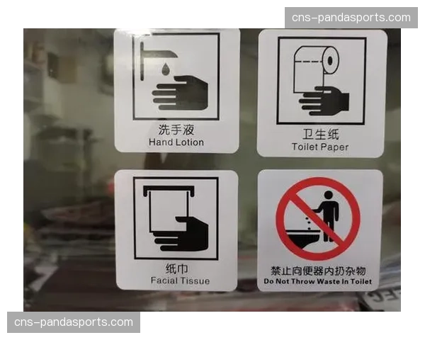 官方：梅斯因球迷投掷杂物被处以空场一场的处罚