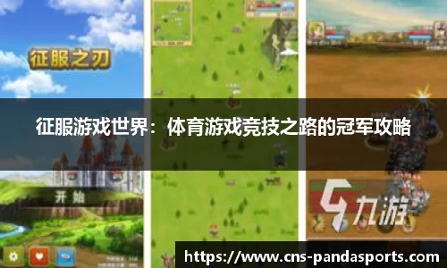 熊猫体育官方网站