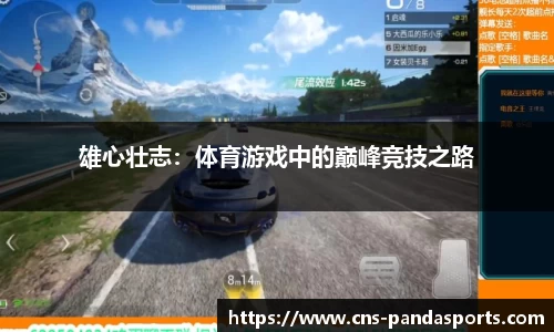 熊猫体育