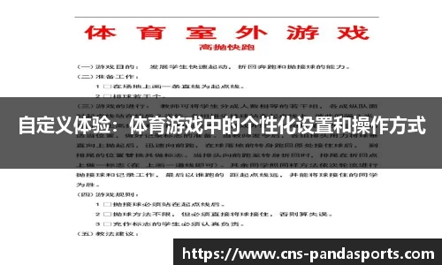 熊猫体育平台